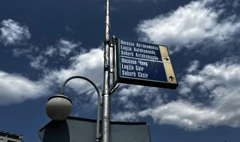 За македонскиот jазик, история и книжевност - 1