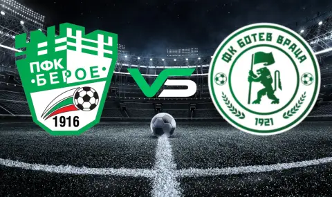 Берое и Ботев Враца откриват 8-мия кръг в Първа лига - 1