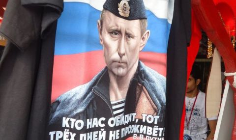 Брандът „Путин“ – мода или нарцисизъм - 1