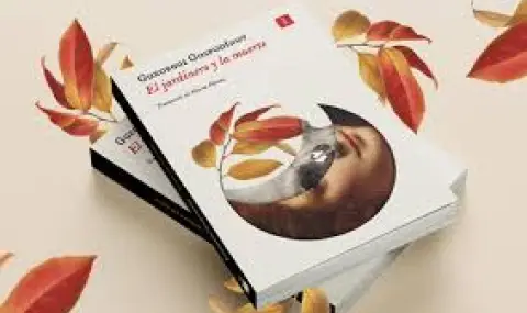 "Градинарят и смъртта" на  Георги Господинов стана книга на годината в Испания - 1