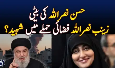 Israel Killed Daughter of Hezbollah Leader Hassan Nasrallah - Zainab VIDEO  - 1