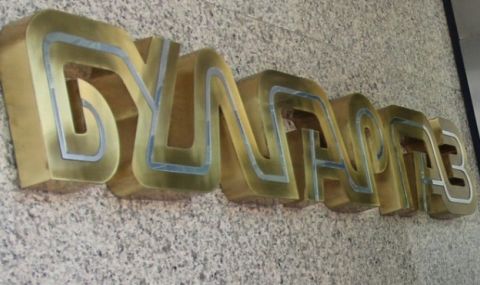 "Булгаргаз" съобщи важна новина за цената на природния газ за февруари - 1