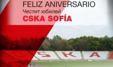 Далечен поздрав за ЦСКА от далечна Аржентина - 1