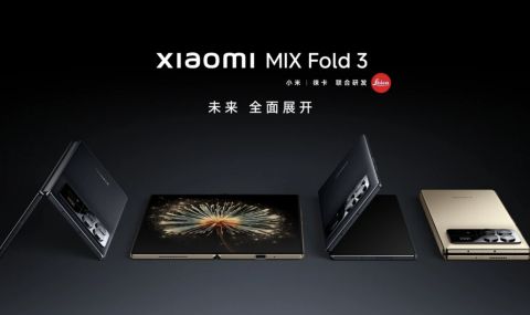 Xiaomi представи новия си сгъваем флагман  - 1