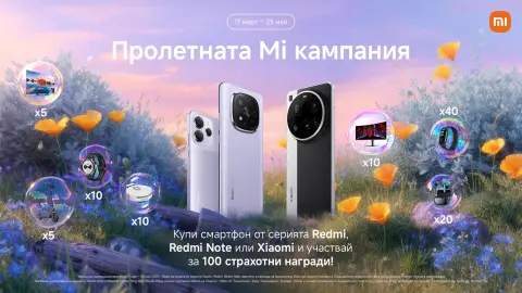 Отпразнувайте пролетта с нов смартфон от Xiaomi и участвайте за 100 страхотни награди - 1