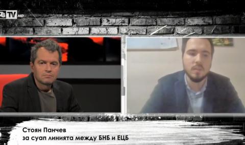 Стоян Панчев: Напълно възможно е да не е комуникирано с г-н Борисов точно какво означава суап - 1