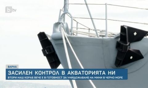 Българският боен флот вече има втори минен ловец - 1