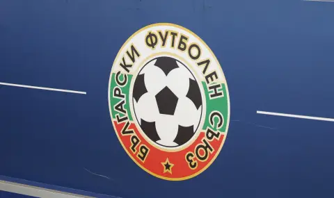 БФС стартира важен за футбола ни проект - 1