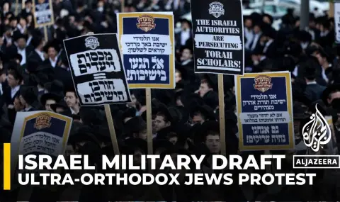 Ултраортодоксални евреи протестираха в Израел срещу наборната служба ВИДЕО
