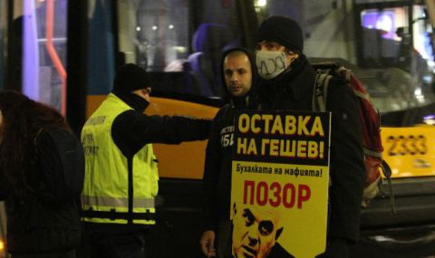 Ден 134: Протестиращи блокираха бул. "Дондуков" в София - 1