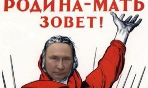 Кремъл ни чу! - 1