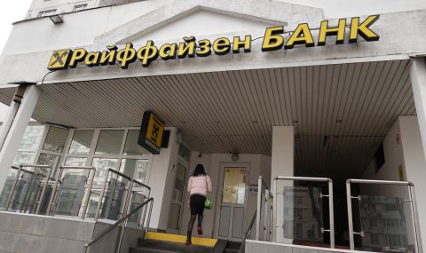 "Райфайзенбанк" планира да напусне Русия до края на годината - 1