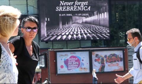 Клането в Сребреница не трябва да се повтаря - 1