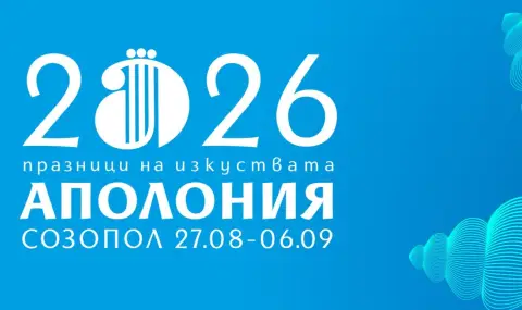 Созопол се приготвя за култура и изкуствата в рамките на фестивала Аполония 2026 - 1