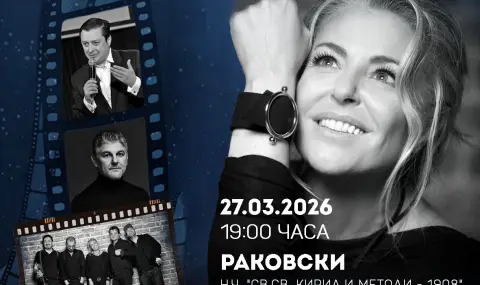 "Да послушаме кино" в град Раковски - 1