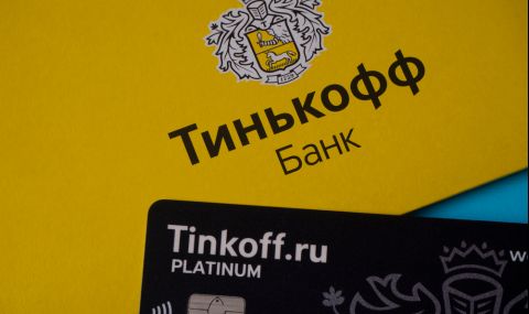 Tinkoff Bank спира изходящите SWIFT преводи - 1