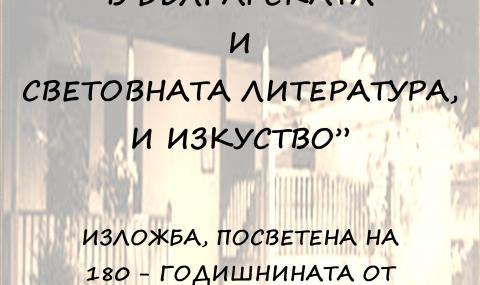 Документална изложба за Левски в Столична библиотека - 1