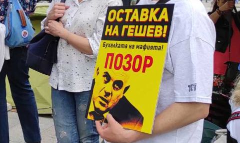 Блокираха ул. "Георги Раковски" в София, искат оставката на Гешев - 1