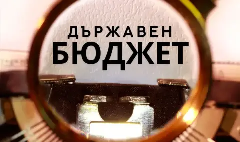 Експерти за разчетите на управляващите: Със съкращенията дефицитът може да се задържи до 3% - 1