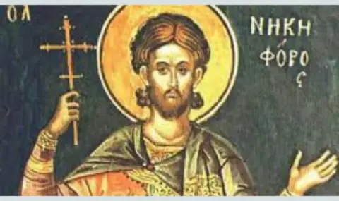 Кой има имен ден днес, 13 март 2026 г. Честито! - 1