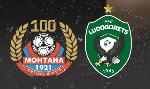 Лудогорец "гостува" на Монтана в Разград днес - 1