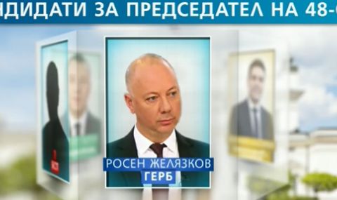 Четирима са кандидатите за председател на новия парламент (ОБЗОР) - 1