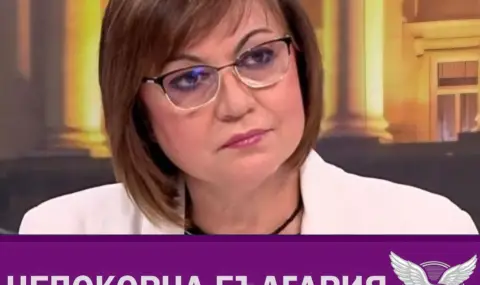 Корнелия Нинова за бонусите в АПИ: Връх на наглостта! Министър Иванов трябва да бъде махнат незабавно - 1