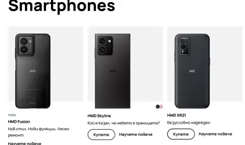 HMD се сбогува с марката Nokia в Европа - 1