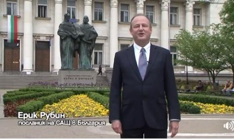 Посланикът на САЩ цитира Върви народе, възродени - 1