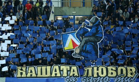 "Сините" фенове питат: Кой се уплаши от Левски? - 1