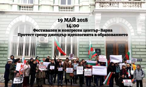 Варна се вдига на протест срещу джендър идеологията - 1