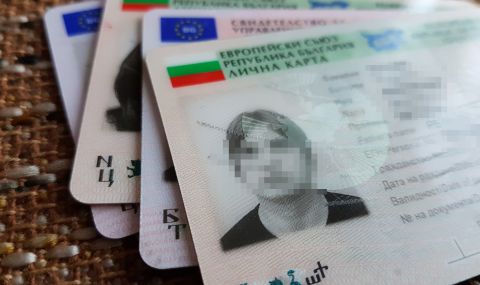 Приеха промени в Правилника за издаване на българските лични документи - 1