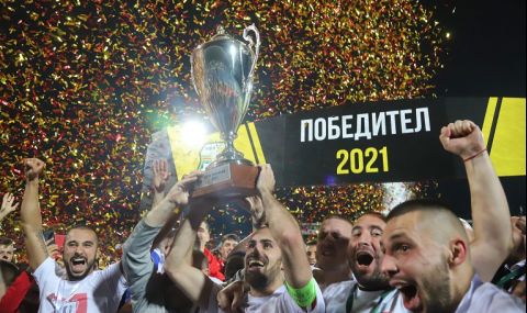 БФС обяви датите и часовете на мачовете за Купата на България - 1