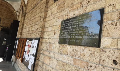 СДС предлага монумент на жертвите от атентата в църквата &quot;Света Неделя&quot; - 1