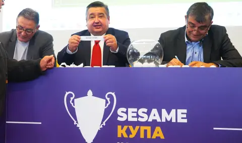 Жребият отреди: Здрави битки на четвъртфиналите в Купата на България   - 1