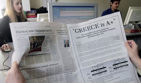 Атакуваха офисите на водещи гръцки медии - 1