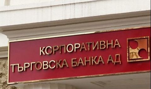 Сметната палата: Одитът на Фонда за гарантиране на влоговете ще обхване и КТБ - 1