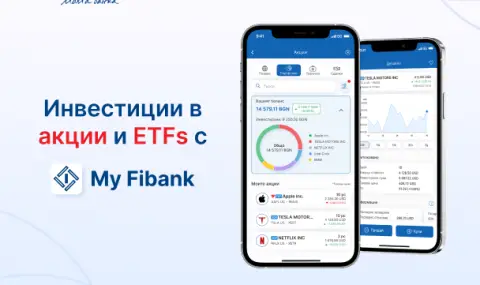 Fibank предлага търговия с акции през мобилното си приложение - 1