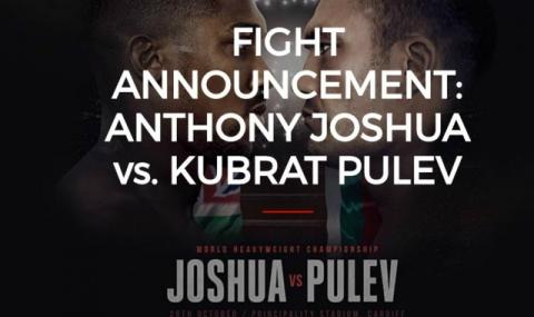 Официално: Бой между Пулев и Джошуа ще има - 1
