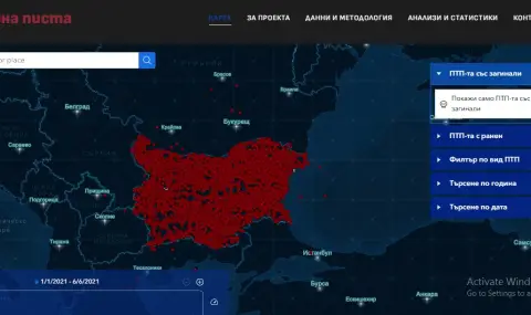 Създателят на „Черна писта“: Сайтът работи, но не можем да проследим атаките - 1