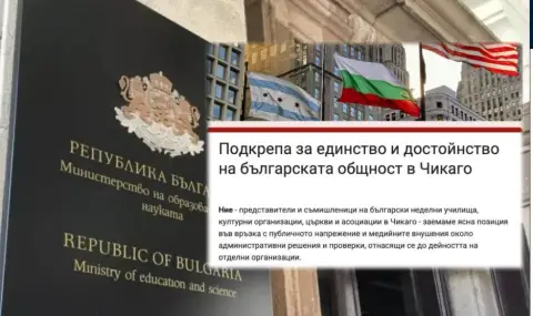 Полемика в САЩ: Всички училища в Чикаго се обединиха срещу поведението на Малко българско училище - 1