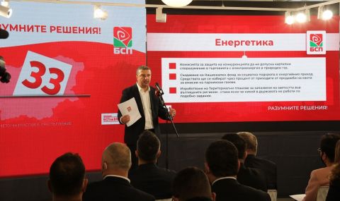 Драгомир Стойнев: БСП е разумната сила с разумни решения - 1
