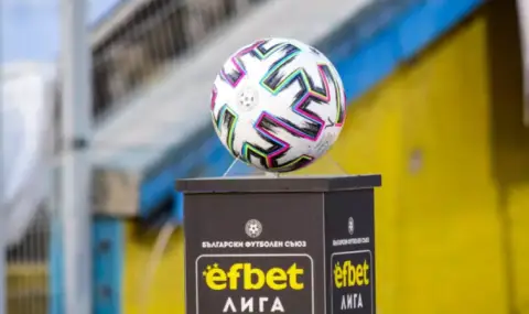 Обявиха програмата за efbet Лига до края на редовния сезон - 1