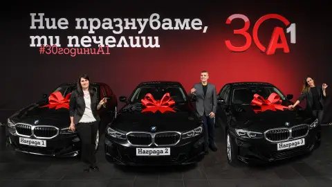 Трима късметлии спечелиха чисто нови BMW 318i в юбилейното „Колелото на съдбата“ на А1 - 1