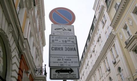 Връщат платеното паркиране в София от днес - 1
