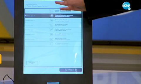 Показаха как да гласуваме с машина на 14 ноември (ВИДЕО) - 1