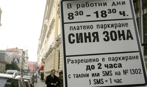 Още 7 централни улици в София влизат в „Синя зона“ - 1