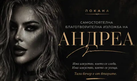 Андреа с първа самостоятелна изложба - 1