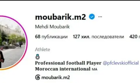Марокански халф се обяви за футболист на Левски