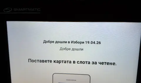 Членове на СИК не се явиха във Велико Търново - 1